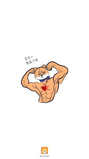 嗷嗷官方版 v1.5.3 安卓版 1