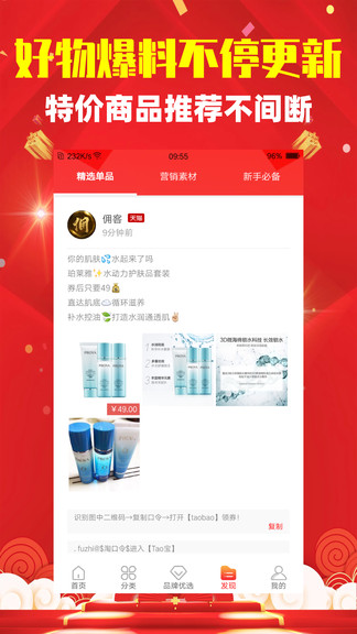 傭客最新版 v1.0.0 安卓版 3