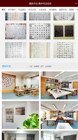 墨韻書法 v1.0.0 安卓版 1