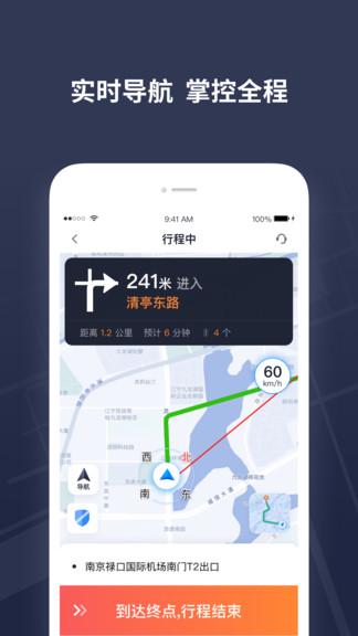 t3出租車司機(jī)app v2.15.1 安卓版 3