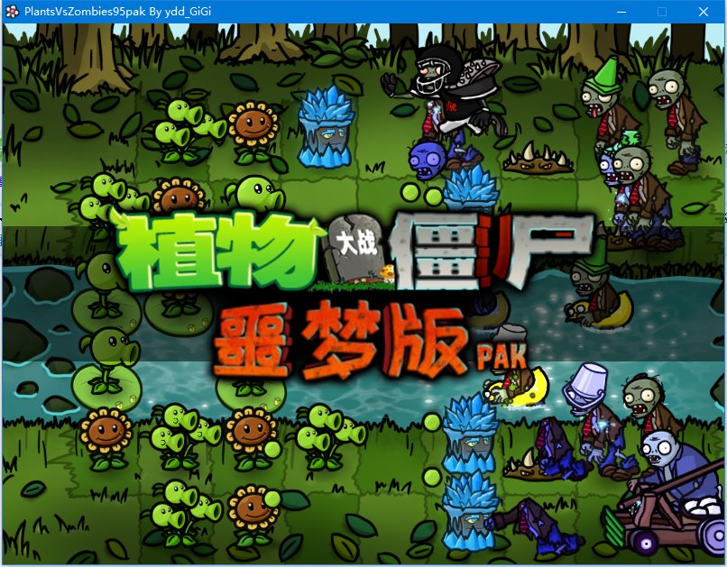 植物大戰(zhàn)僵尸95噩夢(mèng)優(yōu)化版 v1.5 最新版 0