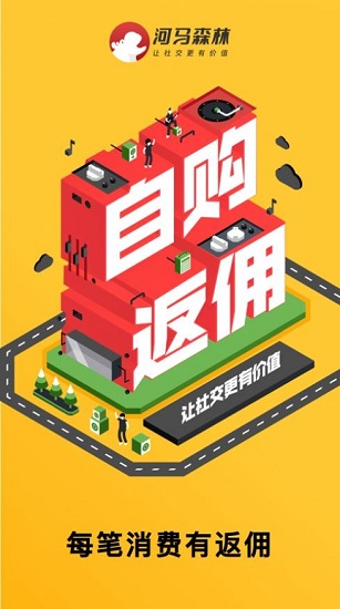 河馬森林官方版 v1.0.10 安卓版 0