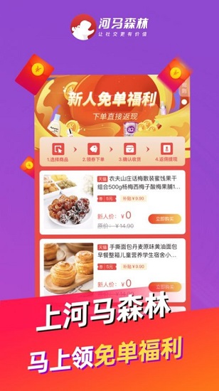 河馬森林官方版 v1.0.10 安卓版 1