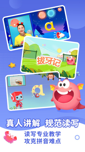 布布拼音拼讀安卓版