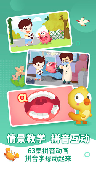 布布拼音拼讀 v2.0.1.4 最新版 3