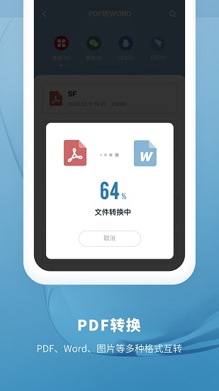 PDF轉(zhuǎn)換助手 v1.0.3 安卓版 0