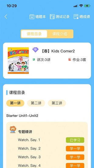 云效優(yōu)學(xué)app 云效優(yōu)學(xué)app免費(fèi)下載