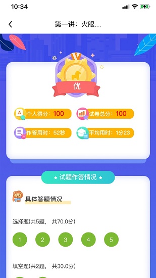 云效優(yōu)學(xué)app免費(fèi) v2.1.7 安卓版 2