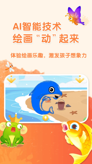 布布涂鴉app v1.0.0 安卓版 1