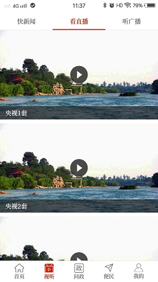 云上浚县app最新版 v2.5.5 最新版2