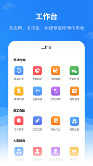 紅海ehr系統(tǒng)ios版 v1.3.5 iphone手機版 1