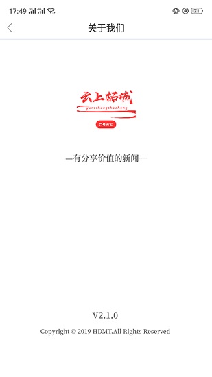 云上柘城app最新版 v2.3.6 安卓版 0