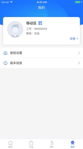 we保通app v1.0.1.7 安卓版 0