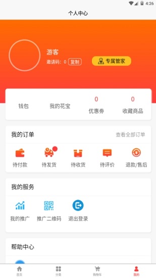 無象云市電商 v1.2.27 安卓版 0