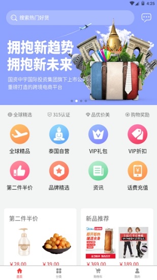 無象云市電商 v1.2.27 安卓版 1