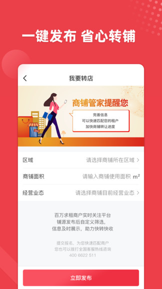 商旺寶 v2.9.0 最新版 1