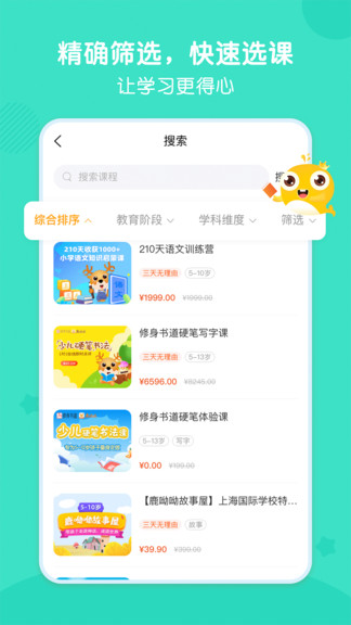 鯨選課 鯨選課app
