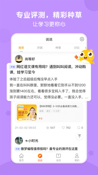 鯨選課 v1.3.5 安卓版 3