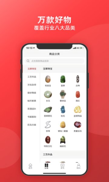 博物有道app v2.1.8 安卓版 0