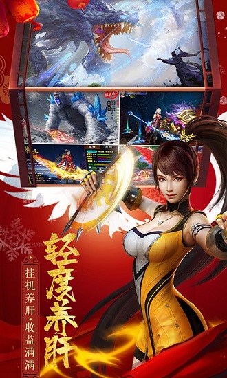 御龍弒天之夢(mèng)幻星河 v1.0 安卓版 1