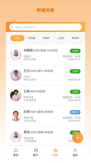 一谷谷家政系統(tǒng) 一谷谷家政系統(tǒng)app下載