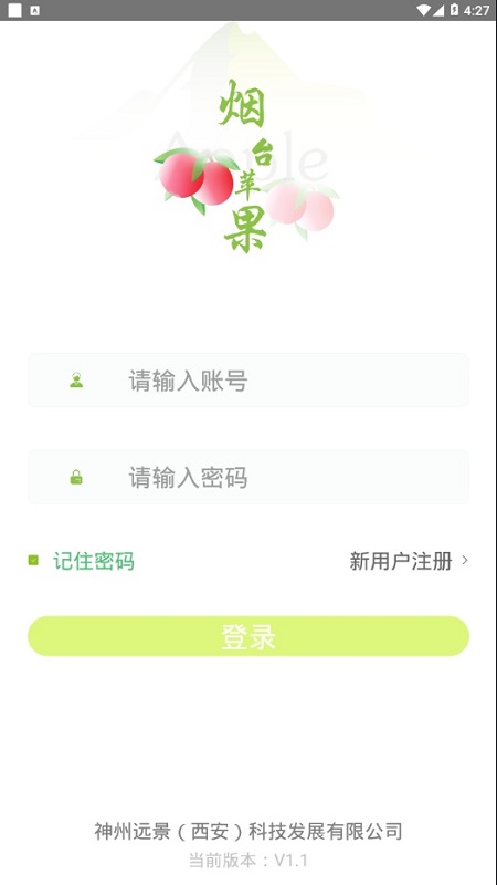 煙臺(tái)蘋果app下載