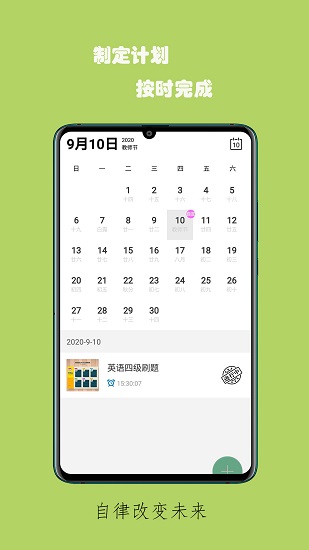 雜記記事本最新版 v3.7.6 安卓版 2