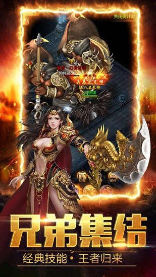 夢回原始傳奇手機版 v1.0 安卓版 0