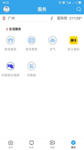 今日和平最新版1