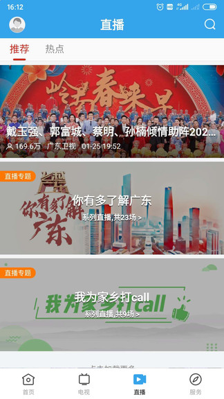 今日和平最新版2