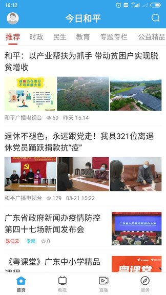 今日和平最新版3