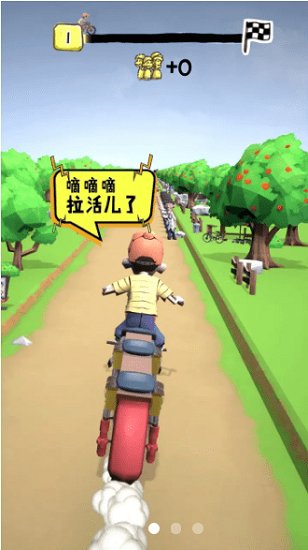 搭個(gè)車唄游戲 v1.0.2 安卓版 2