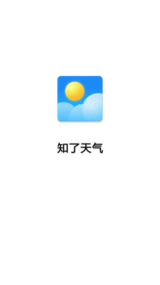 知了天氣預(yù)報app v3.2.9.805 安卓版 0