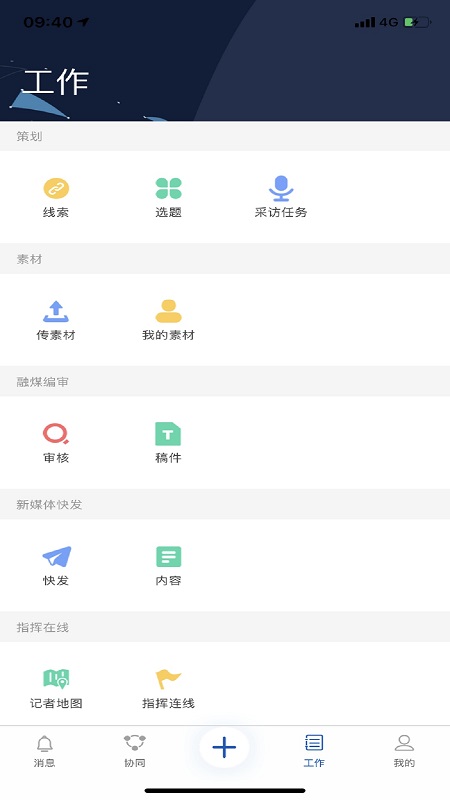 冀云助手 v2.2.2 最新版 3