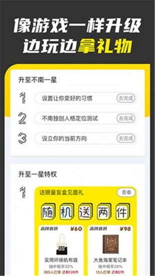人生攻略官方版 v1.5.2 安卓版 2