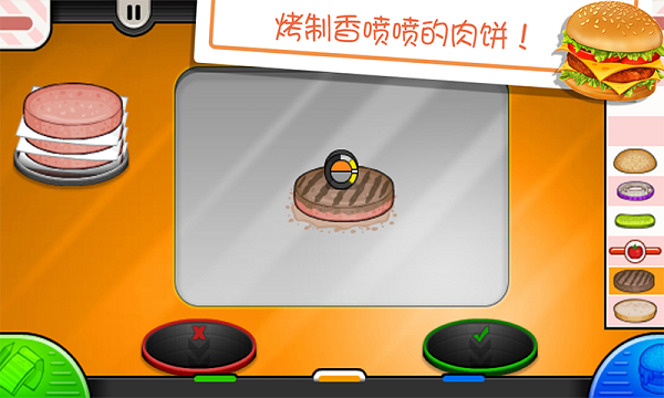 老爹的小鎮(zhèn)漢堡店手游 v1.0 安卓版 1