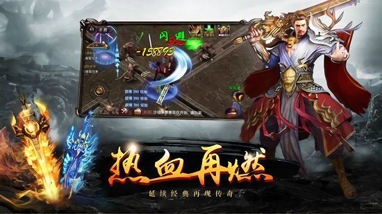 散人復(fù)古傳奇之小小屠龍最新版 v1.0.0 安卓版 2