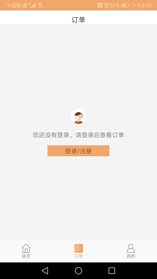 校園頌外賣app v1.1.4 安卓版 1