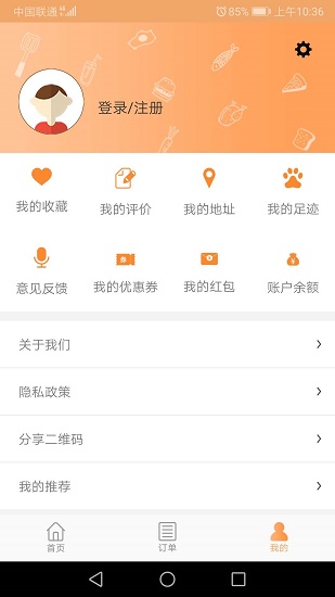 校園頌外賣app v1.1.4 安卓版 2