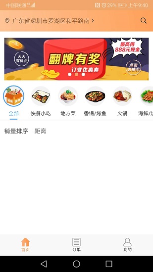 校園頌 校園頌app下載