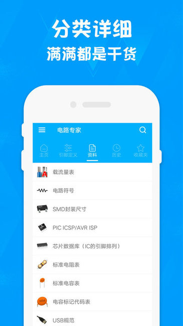 電子電路計算器app v1.0 手機(jī)安卓版 2