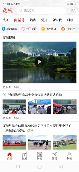 融媒商城蘋果客戶端 v2.4.9 iphone版 3