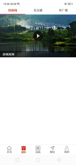 融媒商城蘋果客戶端 v2.4.9 iphone版 2