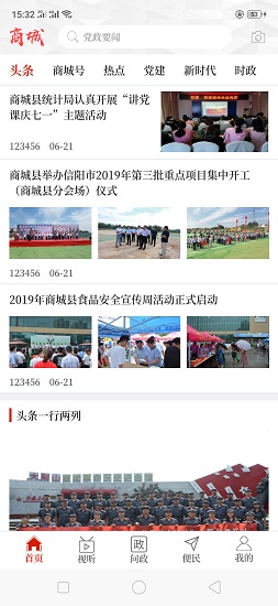 融媒商城蘋果版下載