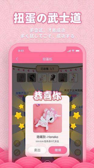欧气蛋app