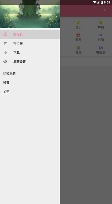 嗶哩貓手機app下載