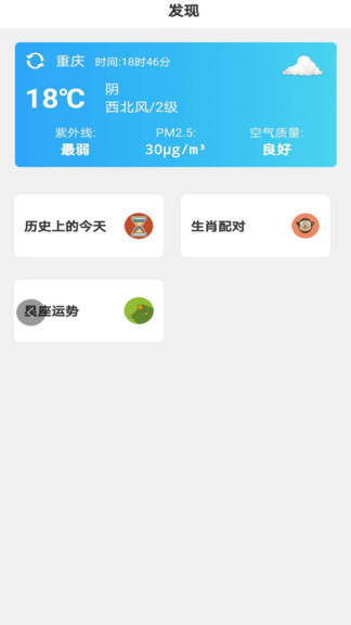 生日便簽app v1.2.5 安卓版 0