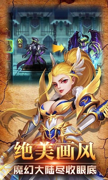 联盟守望者手游下载 联盟守望者游戏下载