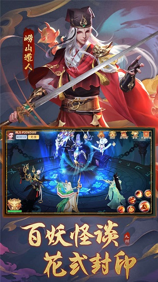 王者之心ol v1.0 安卓版 1