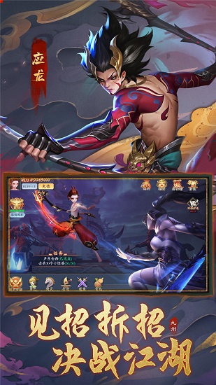 王者之心ol 王者之心ol游戲